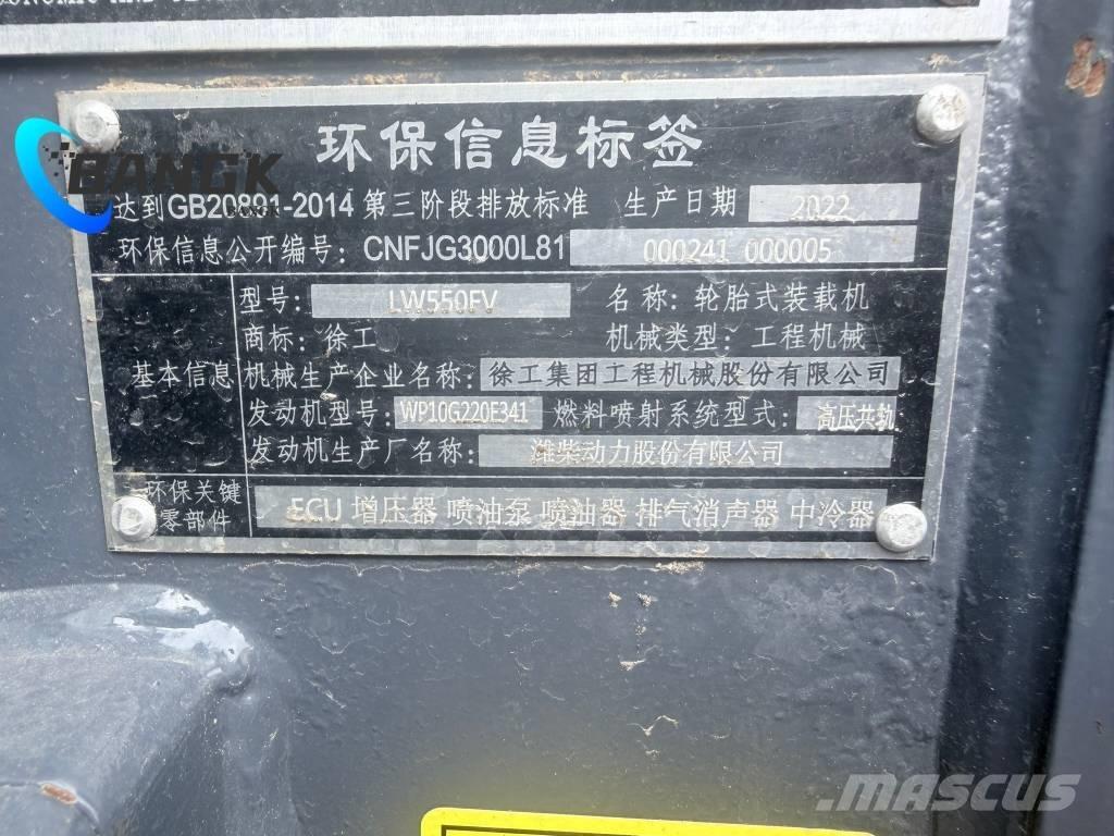 XCMG LW550F ホイールローダー・タイヤショベル