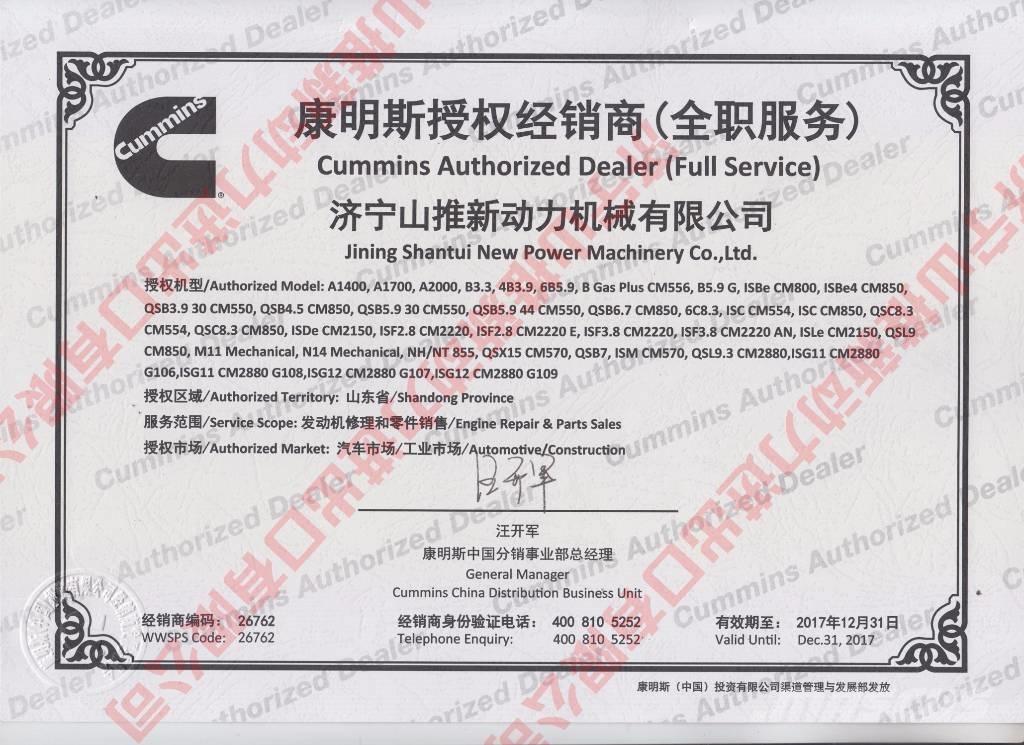 Cummins 3801260-10 エンジン