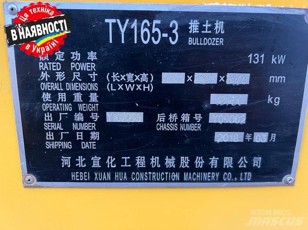 Shehwa TY 165-3 ブルドーザー